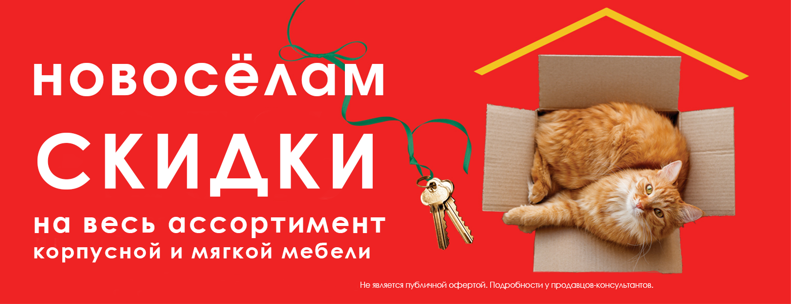 Novoselam-poslednyaya-bez-osh2.png